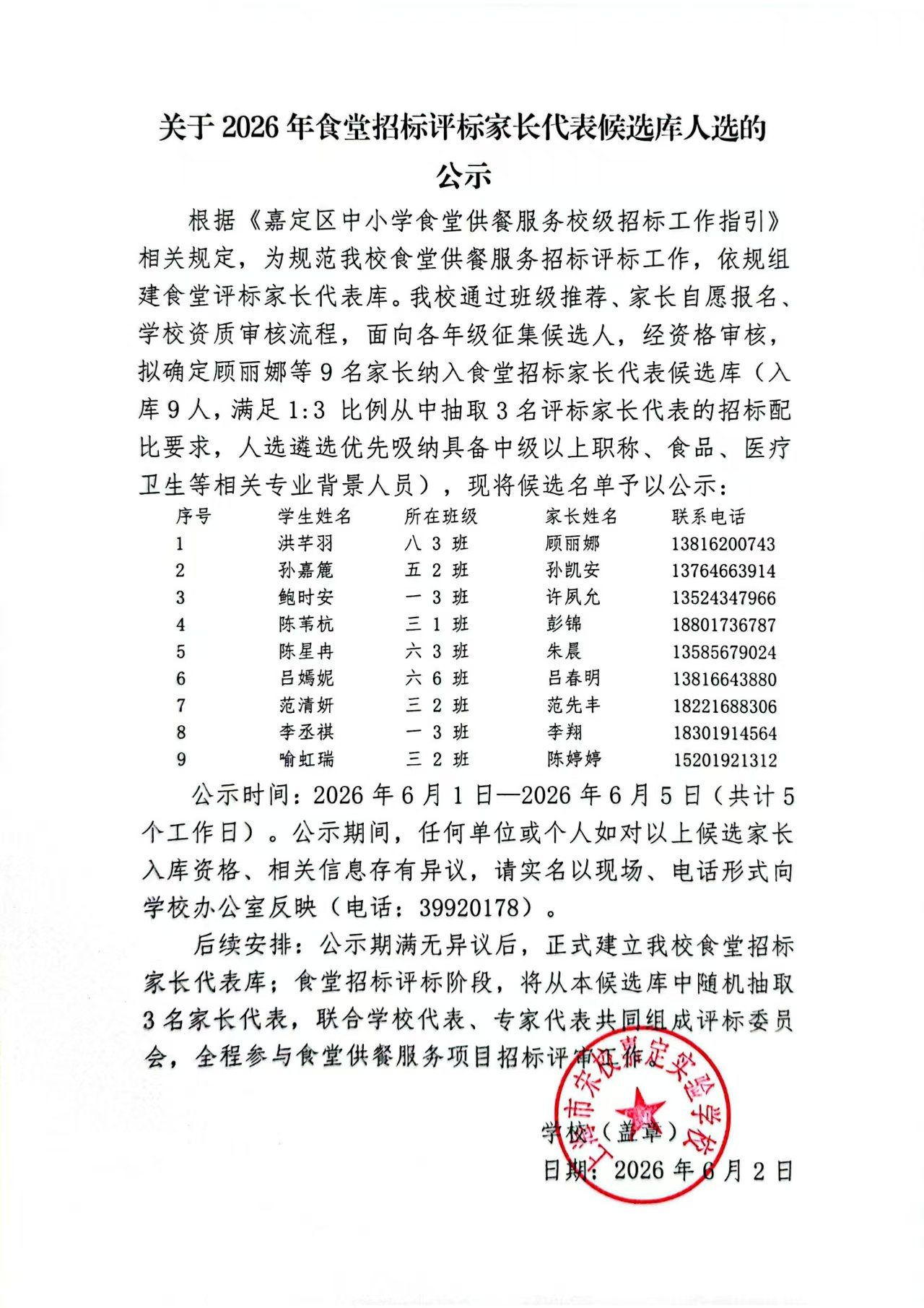微信图片_20260602213001_239_14.jpg
