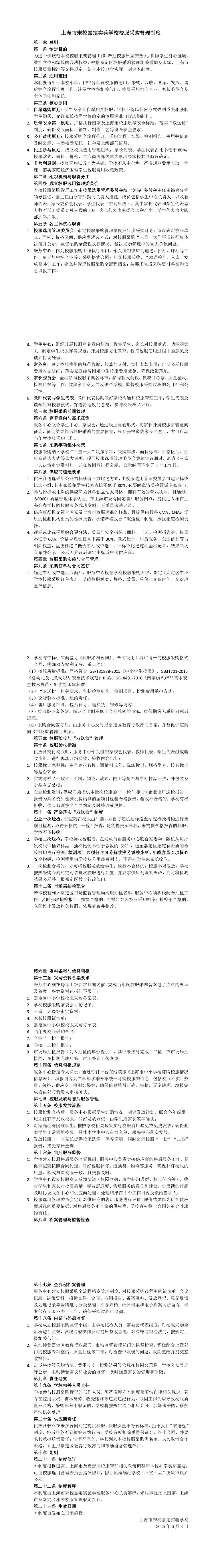 微信图片_20260603183227_246_14.jpg