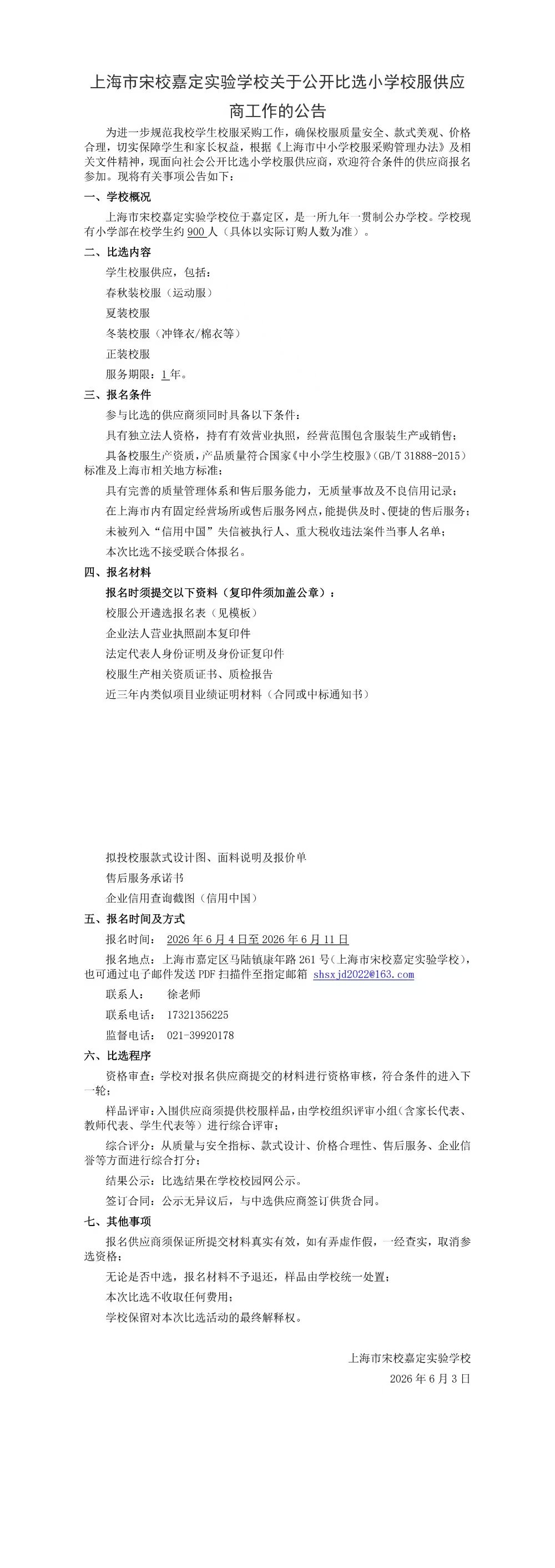 最新版微信图片_20260604120004_1175_18.jpg