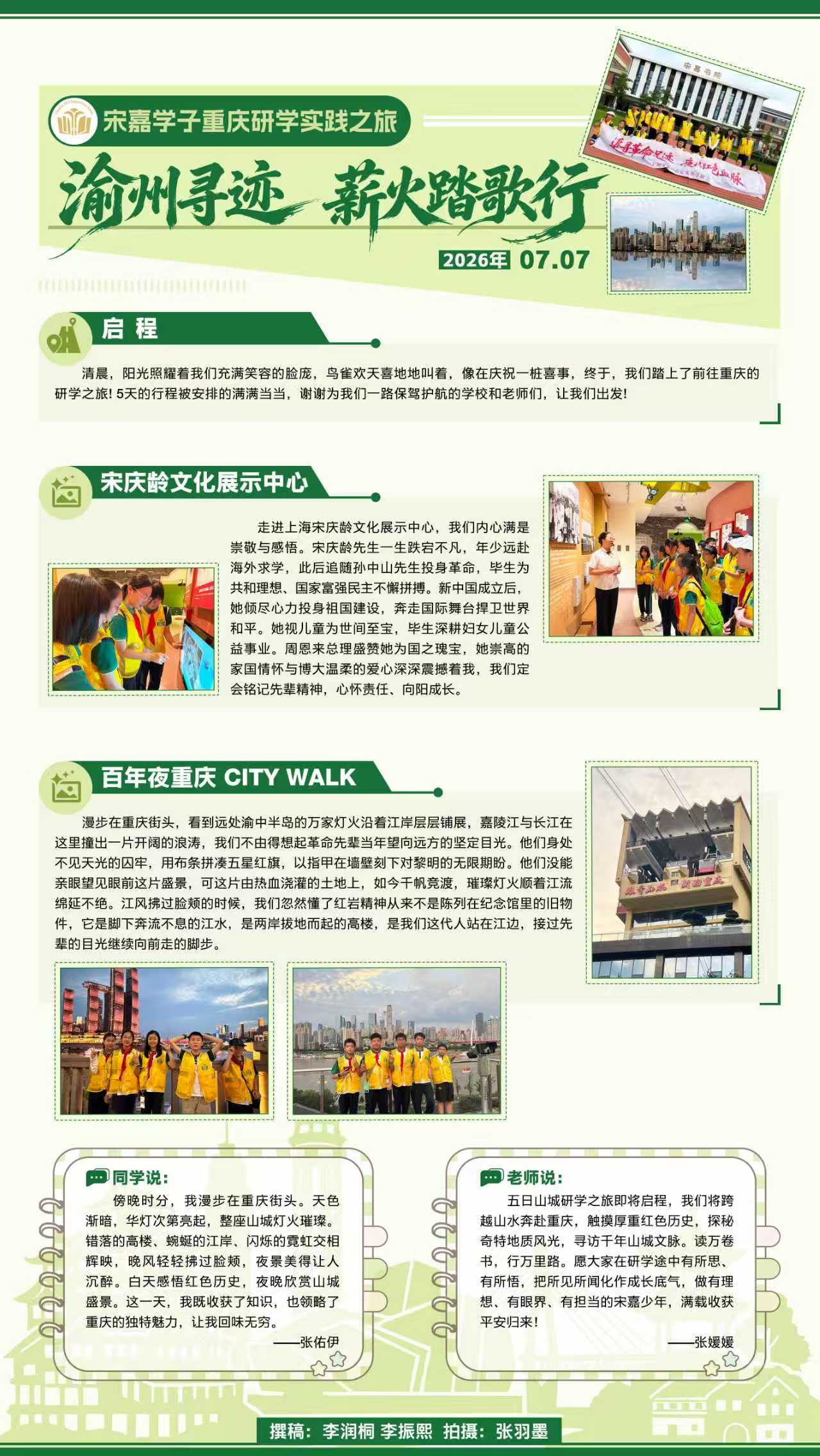 小报1.jpg