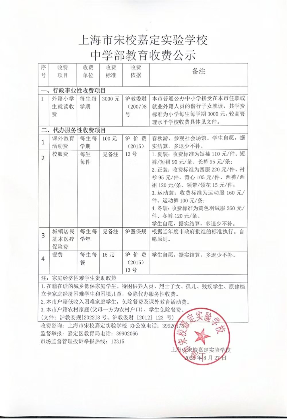 中学.jpg