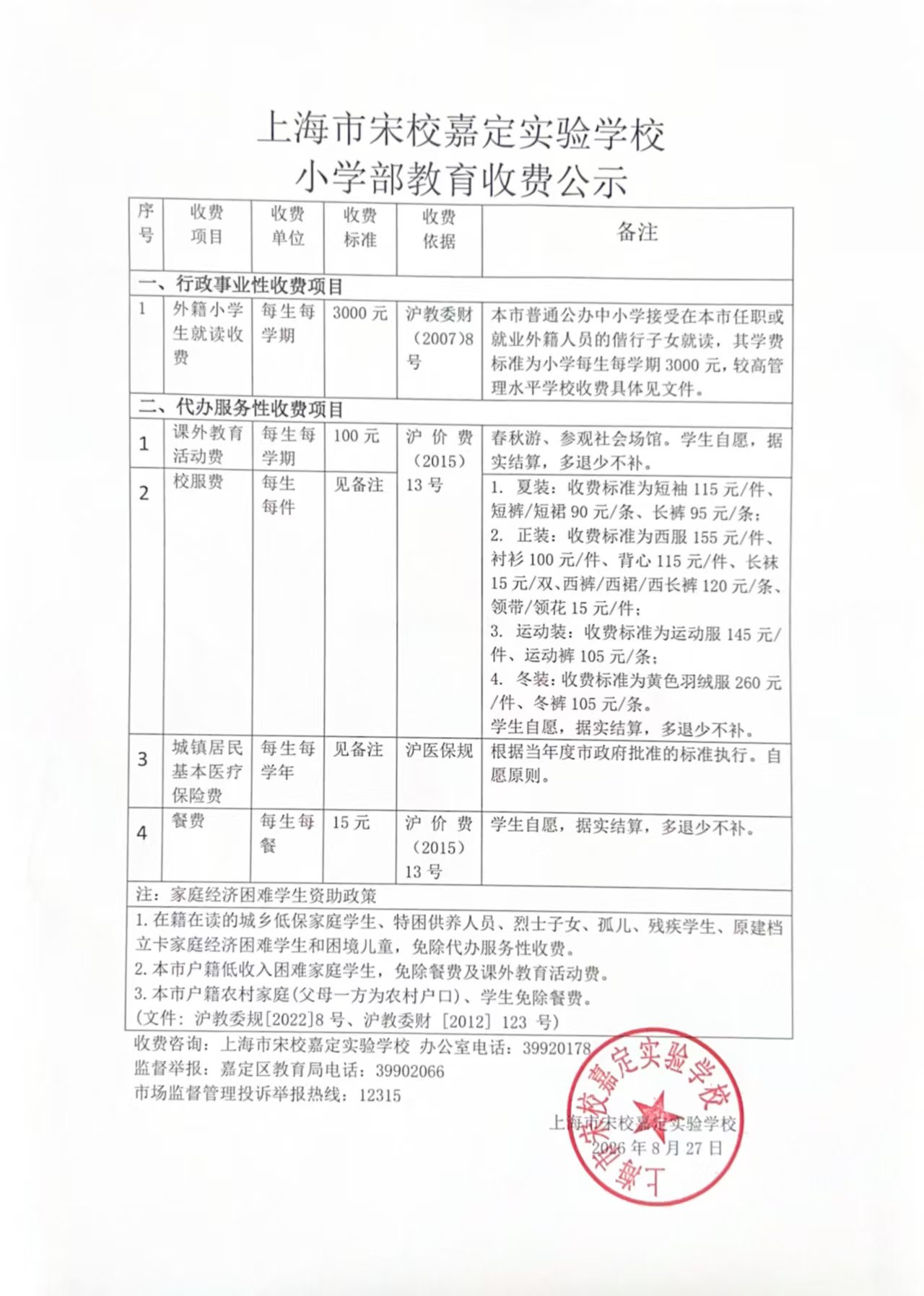 xiaoxue.jpg