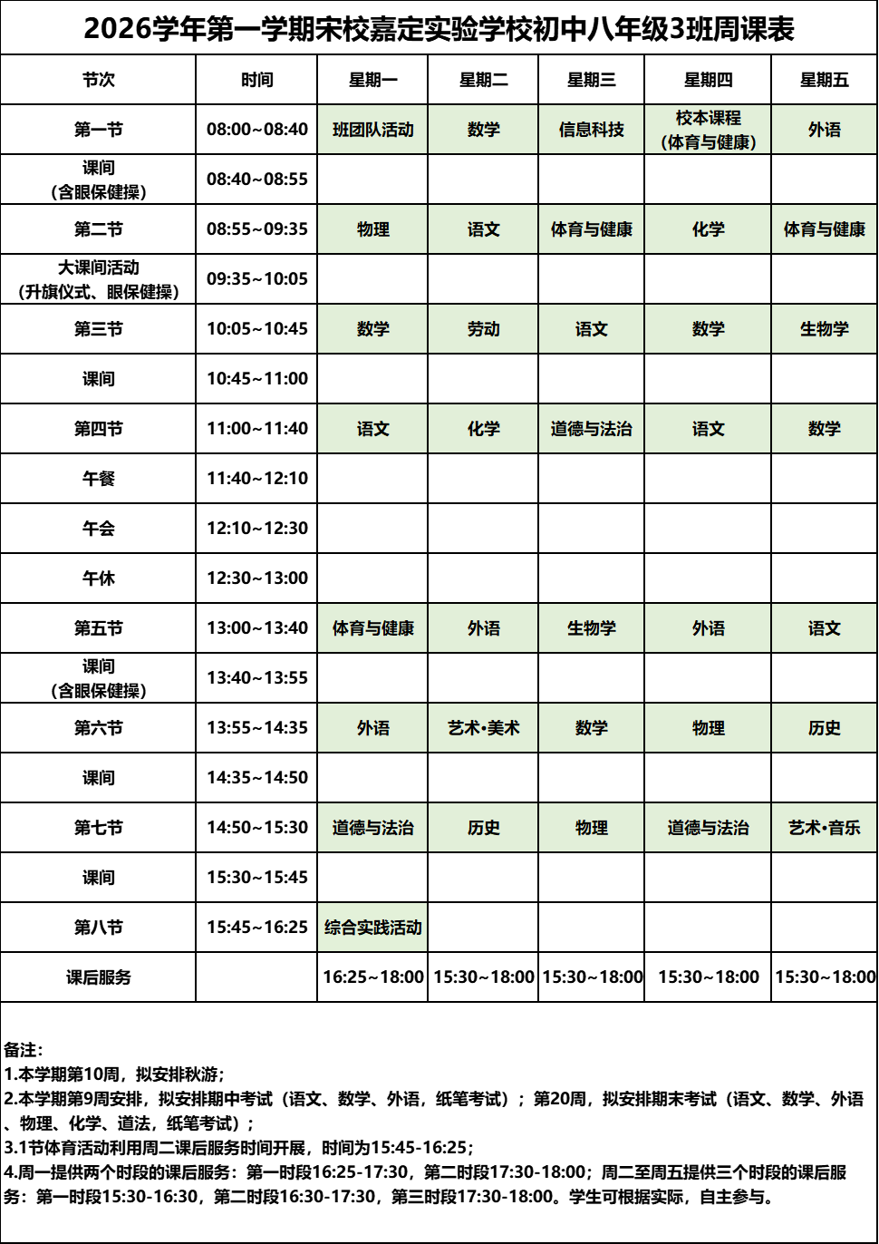 八3.png
