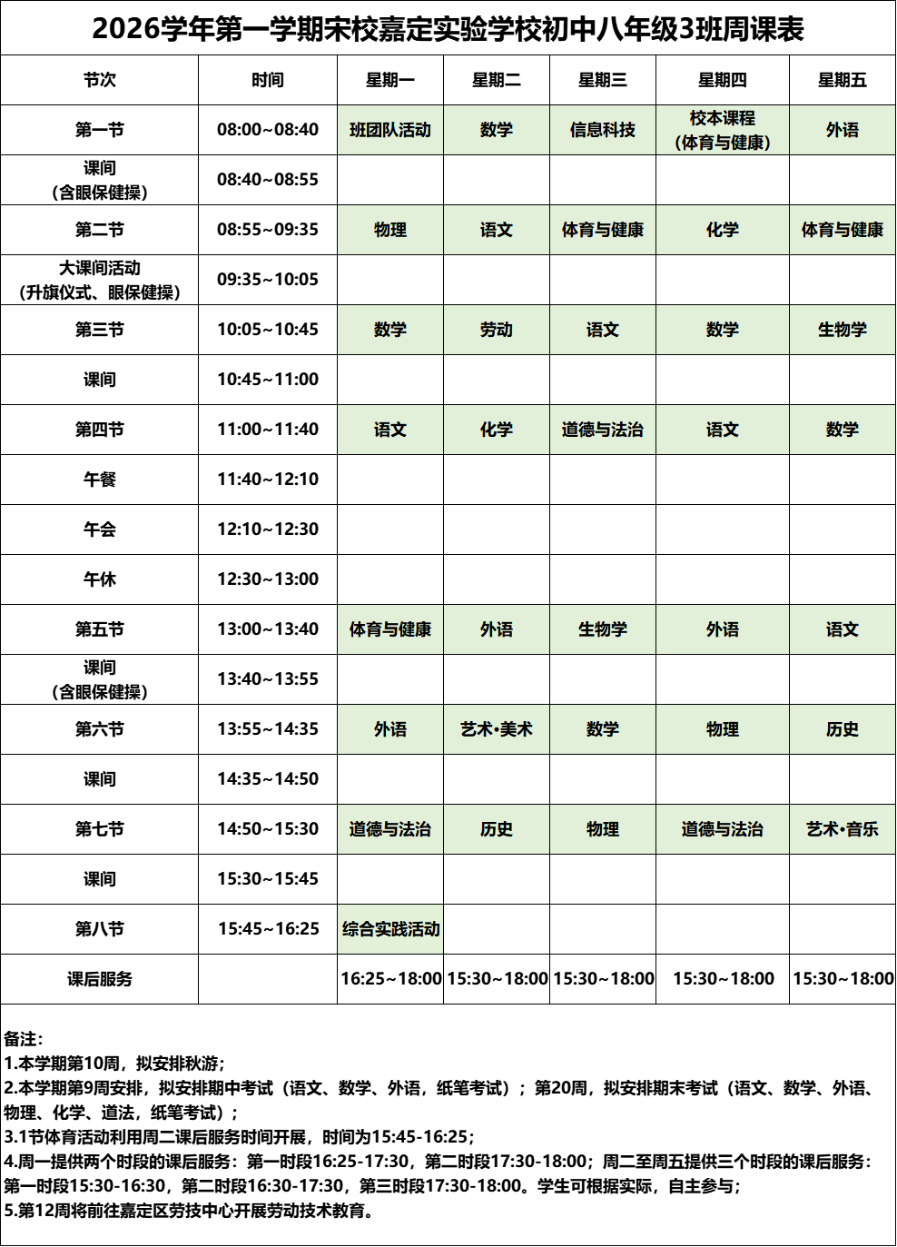 八3.png