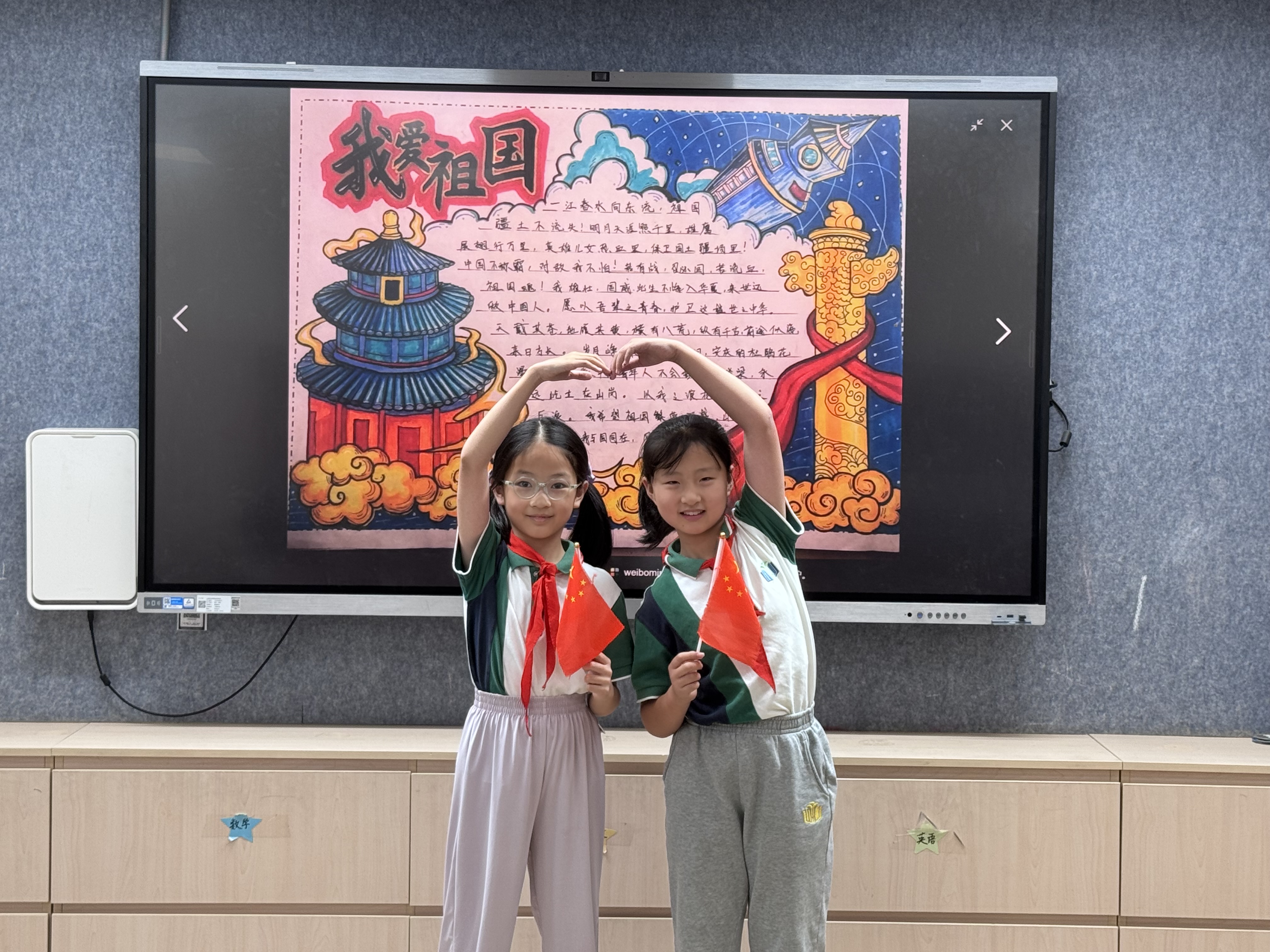 宋嘉学校主题月活动