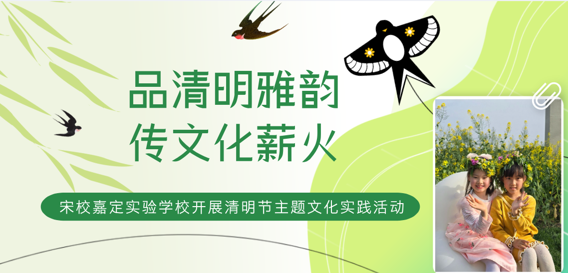 qingmingwangye.png